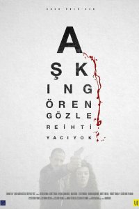 Слепая любовь
